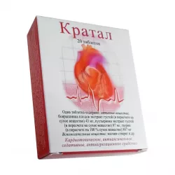 Кратал таб. N20 в Пензе и области фото