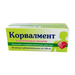 Корвалмент 0.1 г N30 капсулы в Пензе и области фото