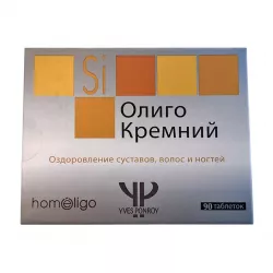 Кремний активный (олиго кремний) Франция табл. 0.25 г №90 в Пензе и области фото