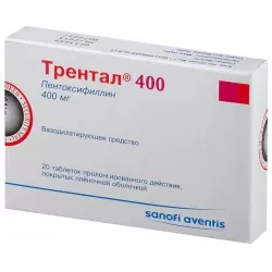 Трентал таб. 400мг N20 в Пензе и области фото