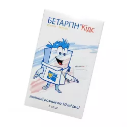 Бетаргин (аналог Цитраргинин) ДЛЯ ДЕТЕЙ (саше) раствор для приема внутрь 10мл №5 в Пензе и области фото