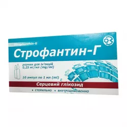 Строфантин 0,25мг/мл 1мл амп. №10 в Пензе и области фото