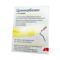 Циннабсин таблетки №100 в Пензе и области фото