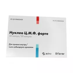 Нуклео ЦМФ Форте капсулы N30 в Пензе и области фото