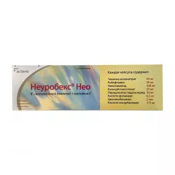 Неуробекс Нео вит. группы В комплекс капс. №30 в Пензе и области фото