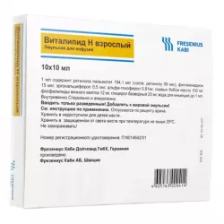 Виталипид N взрослый эмульсия д/инф амп 10мл 10шт в Пензе и области фото