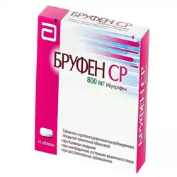 Бруфен SR 800 мг табл. №28 в Пензе и области фото