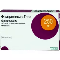 Фамцикловир Тева таб п/о 250мг 15шт в Пензе и области фото